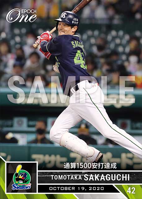 ※ホロスペクトラ【坂口智隆】通算1500安打達成（20.10.19）