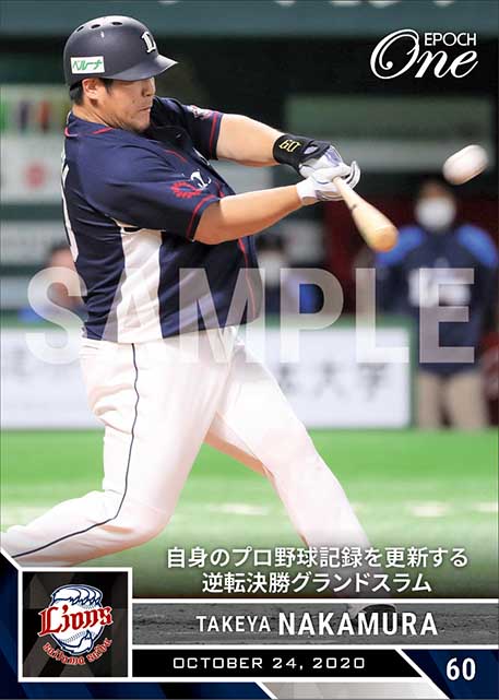 【中村剛也】自身のプロ野球記録を更新する逆転決勝グランドスラム（20.10.24）