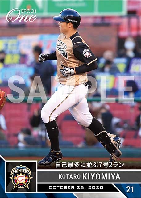 【清宮幸太郎】自己最多に並ぶ7号2ラン（20.10.25）