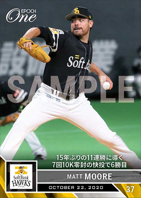 【ムーア】15年ぶりの11連勝に導く7回10K零封の快投で6勝目（20.10.22）