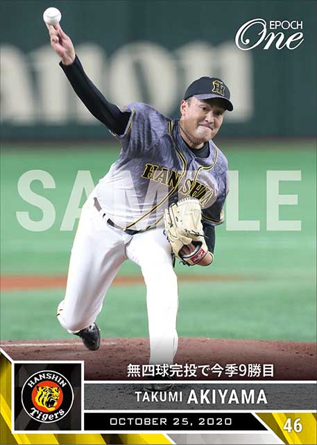 【秋山拓巳】無四球完投で今季9勝目（20.10.25）