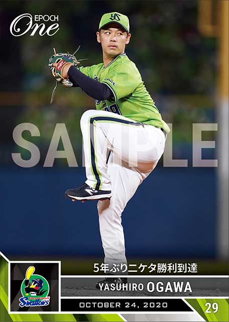 【小川泰弘】5年ぶり二ケタ勝利到達（20.10.24）