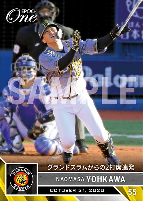 【陽川尚将】グランドスラムからの2打席連発（20.10.31）