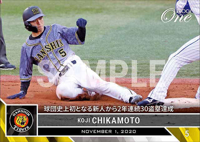 【近本光司】球団史上初となる新人から2年連続30盗塁達成（20.11.1）