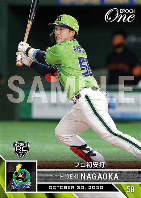 RC【長岡秀樹】プロ初安打（20.10.30）