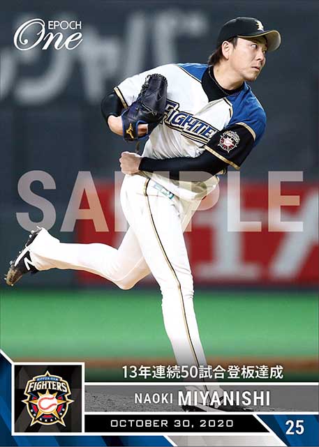 【宮西尚生】13年連続50試合登板達成（20.10.30）