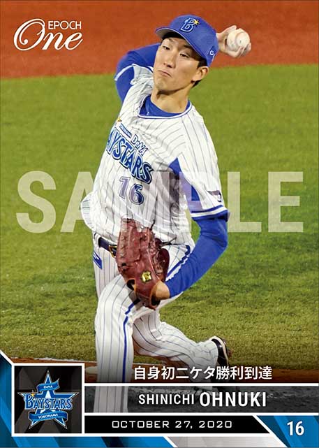 【大貫晋一】自身初二ケタ勝利到達（20.10.27）