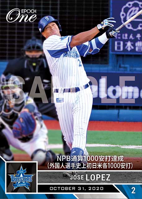 【ロペス】NPB通算1000安打達成（外国人選手史上初日米各1000安打）（20.10.31）