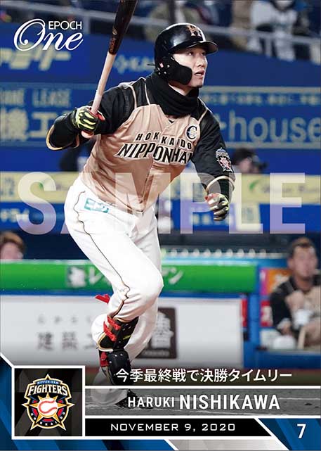 【西川遥輝】今季最終戦で決勝タイムリー（20.11.9）