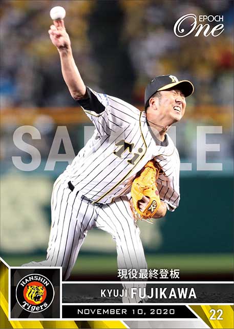 【藤川球児】現役最終登板（20.11.10）