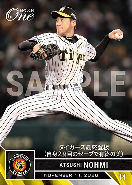 【能見篤史】タイガース最終登板（自身2度目のセーブで有終の美）（20.11.11）