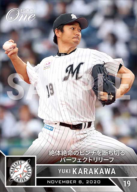 【唐川侑己】絶体絶命のピンチを断ち切るパーフェクトリリーフ（20.11.8）