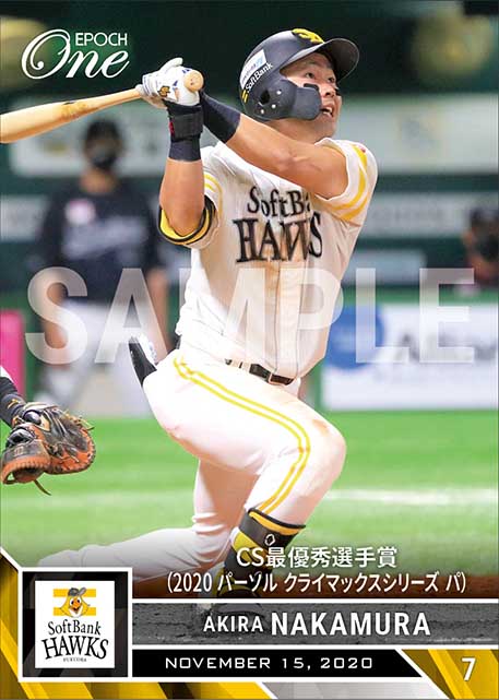 【中村 晃】CS最優秀選手賞（2020 パーソル クライマックスシリーズ パ）（20.11.15）