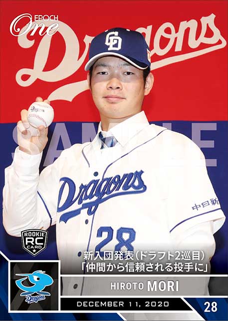 RC【森 博人】新入団発表（ドラフト2巡目）「仲間から信頼される投手に」（20.12.11）