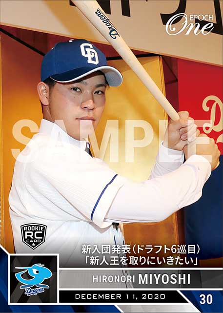 RC【三好大倫】新入団発表（ドラフト6巡目）「新人王を取りにいきたい」（20.12.11）