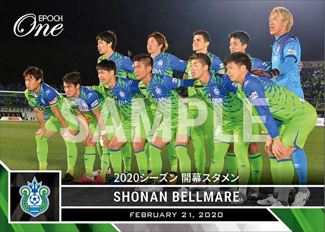 【湘南ベルマーレ】2020シーズン 開幕スタメン（20.2.21）