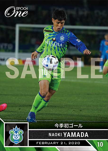 【山田直輝】今季初ゴール（20.2.21）