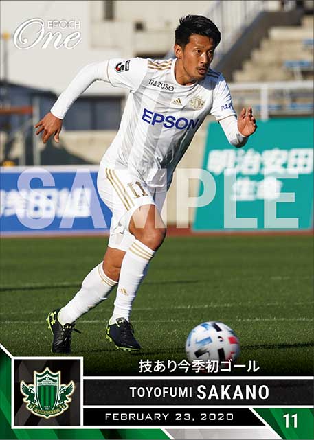 【阪野豊史】技あり今季初ゴール（20.2.23）