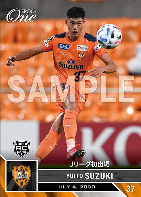 ※ホロスペクトラRC【鈴木唯人】Jリーグ初出場（20.7.4）