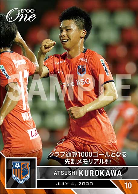 【黒川淳史】クラブ通算1000ゴールとなる先制メモリアル弾（20.7.4）