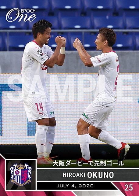 【奥埜博亮】大阪ダービーで先制ゴール（20.7.4）