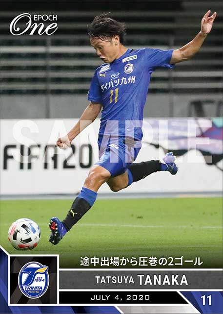 【田中達也】途中出場から圧巻の2ゴール（20.7.4）