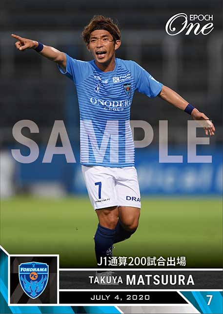 【松浦拓弥】J1通算200試合出場（20.7.4）