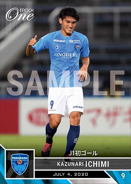 【一美和成】J1初ゴール（20.7.4）