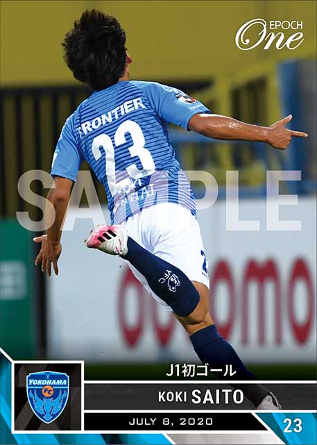 【斉藤光毅】J1初ゴール（20.7.8）