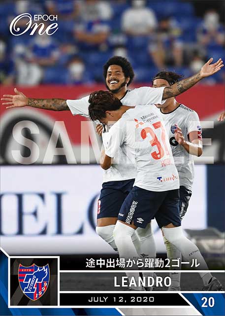 【レアンドロ】途中出場から躍動2ゴール(20.7.12)