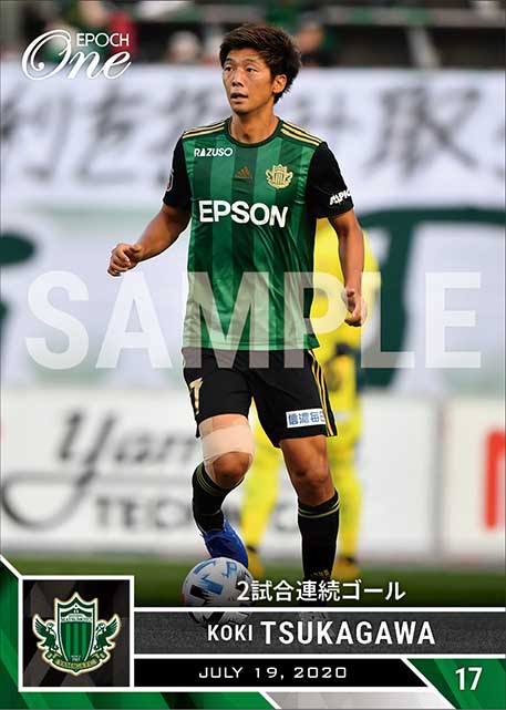 【塚川孝輝】2試合連続ゴール（20.7.19）