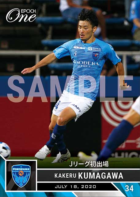 【熊川 翔】Jリーグ初出場（20.7.18）