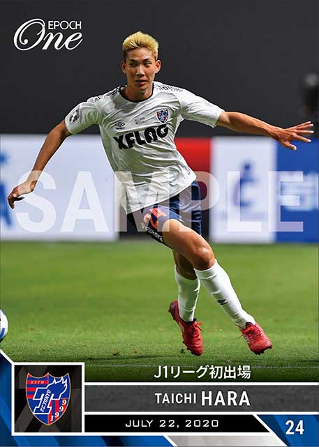 【原 大智】J1リーグ初出場（20.7.22）