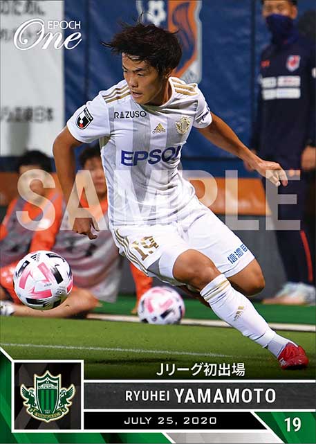 【山本龍平】Jリーグ初出場（20.7.25）