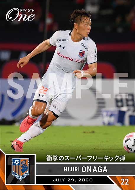 【翁長 聖】衝撃のスーパーフリーキック弾（20.7.29）