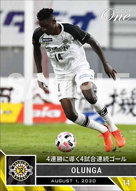 【オルンガ】4連勝に導く4試合連続ゴール（20.8.1）