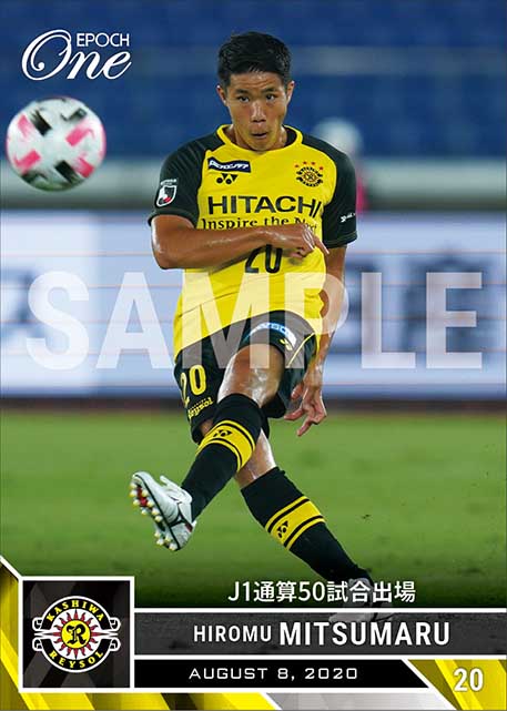 【三丸 拡】J1通算50試合出場（20.8.8）