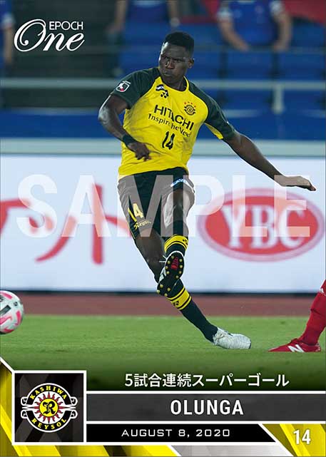 【オルンガ】5試合連続スーパーゴール（20.8.8）
