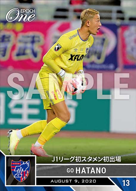 ※ホロスペクトラ【波多野 豪】J1リーグ初スタメン初出場（20.8.9）