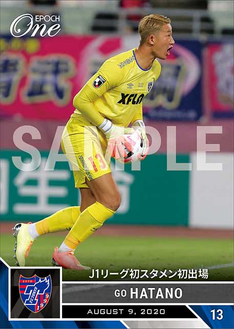 【波多野 豪】J1リーグ初スタメン初出場（20.8.9）