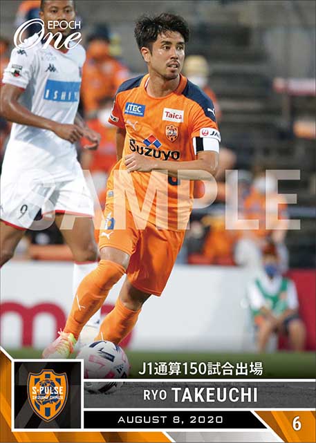 【竹内 涼】J1通算150試合出場（20.8.8）