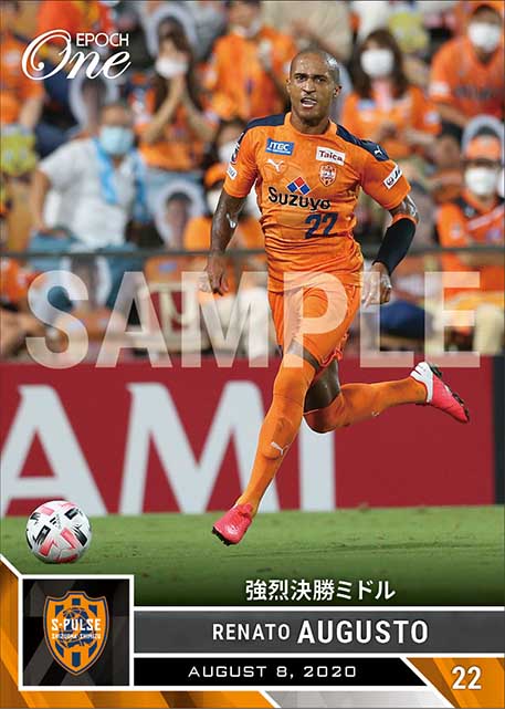 【ヘナト アウグスト】強烈決勝ミドル（20.8.8）