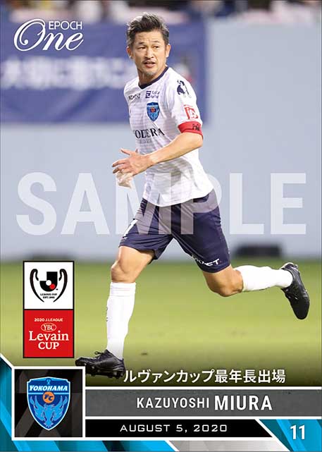 【三浦知良】ルヴァンカップ最年長出場（20.8.5）