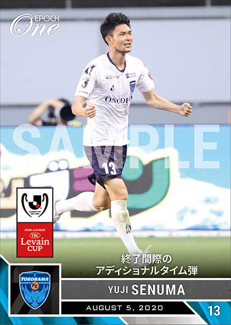 【瀬沼優司】終了間際のアディショナルタイム弾（20.8.5）