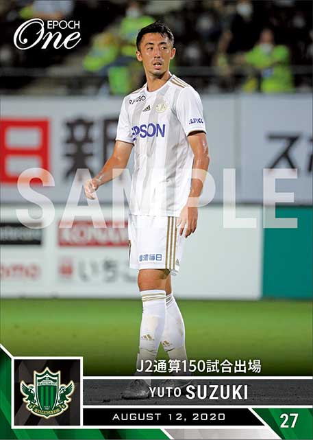 【鈴木雄斗】J2通算150試合出場（20.8.12）