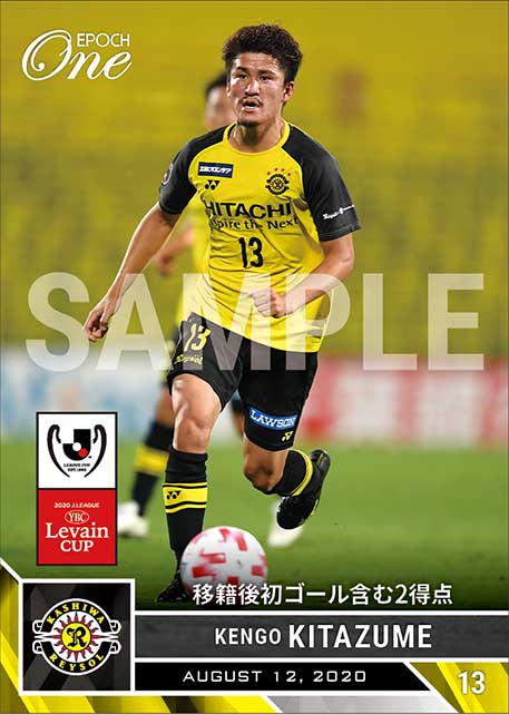【北爪健吾】移籍後初ゴール含む2得点（20.8.12）