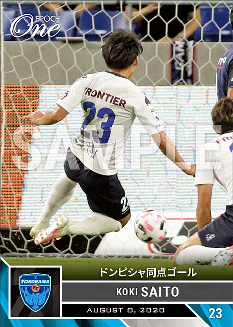 ※ホロスペクトラ【斉藤光毅】ドンピシャ同点ゴール（20.8.8）