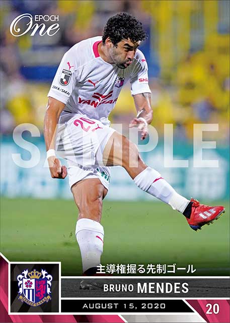 【ブルーノ メンデス】主導権握る先制ゴール（20.8.15）