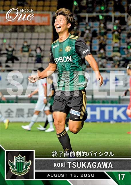 【塚川孝輝】終了直前劇的バイシクル（20.8.15）