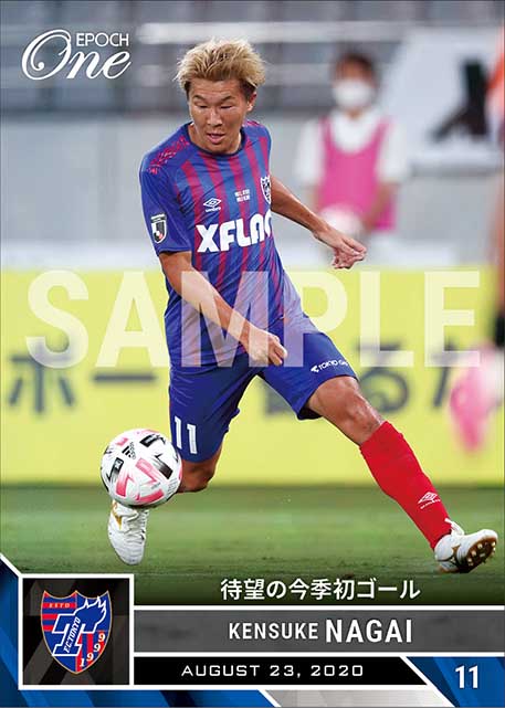 【永井謙佑】待望の今季初ゴール（20.8.23）